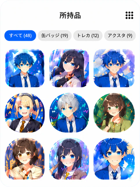 StashEyeに登録したグッズの所持品一覧画面