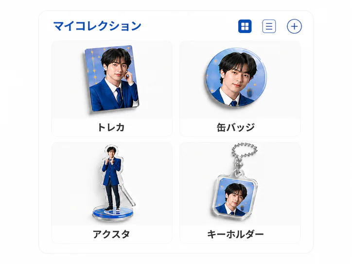 写真を使ったグッズ管理画面